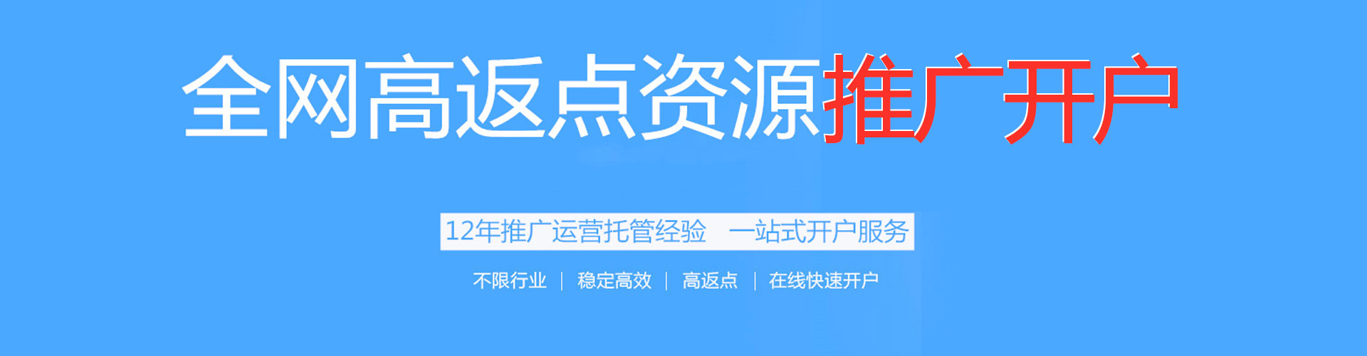 合肥百度平台推广